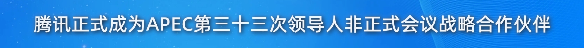 图片默认标题_fororder_腾讯banner1