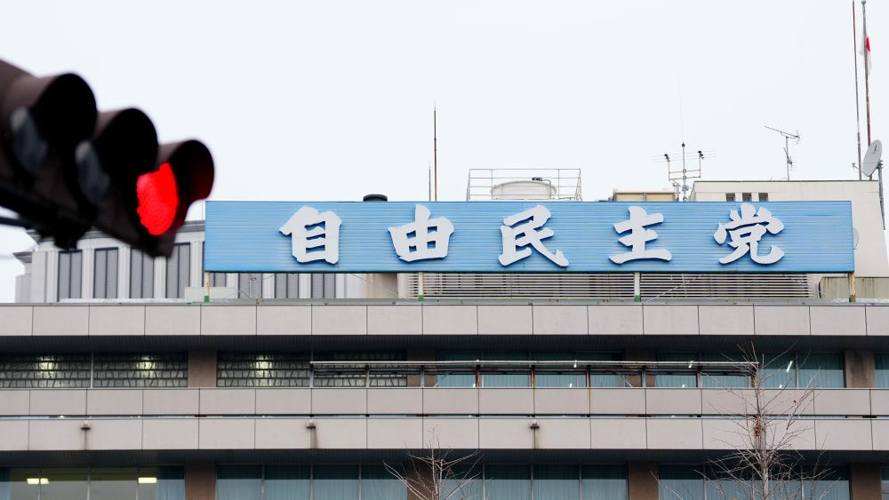 视频丨积弊难除 日本自民党“进贡”丑闻持续发酵_fororder_这是2025年12月25日在日本东京拍摄的自民党总部大楼