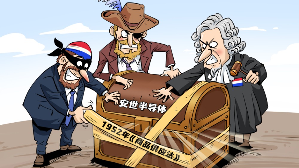 【国际漫评】“依法”抢劫_fororder_40e9aec6-a5dc-4744-a278-81a6c27c476e.3200x2400.960x720