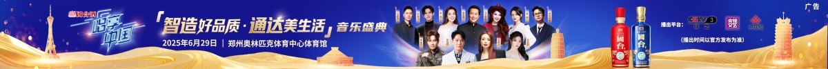 国台【6.19——6.20】_fororder_国台广告banner