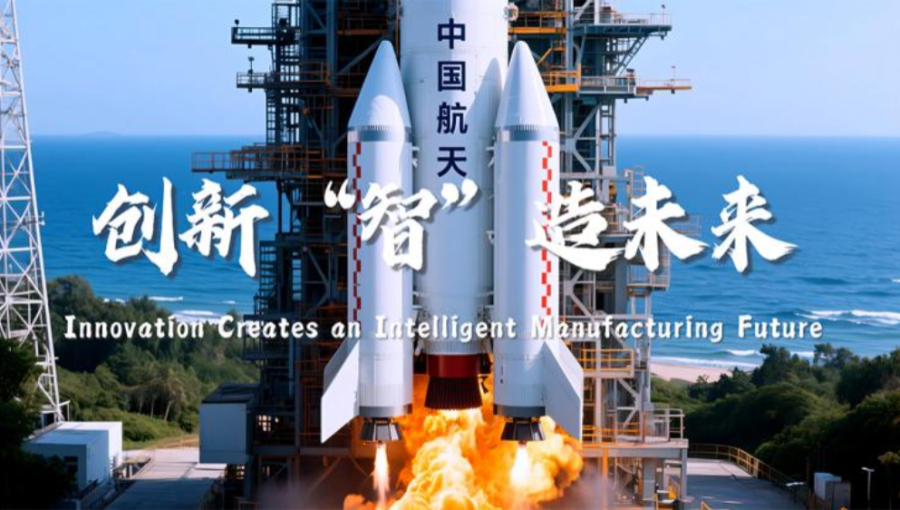 AI陕联世界 | 制造大省“智”变 陕西科技迈向“新质”赛道