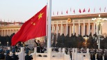 共同见证 天安门广场新年首场升旗仪式_fororder_1767231587746_179