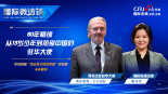 【国际微访谈】60年情缘，从13岁少年到热爱中国的驻华大使_fororder_哥伦比亚驻华大使塞尔希奥·卡夫雷拉-1920x1080(1)