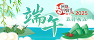 2025网络中国节·端午_fororder_2025端午banner-185x80
