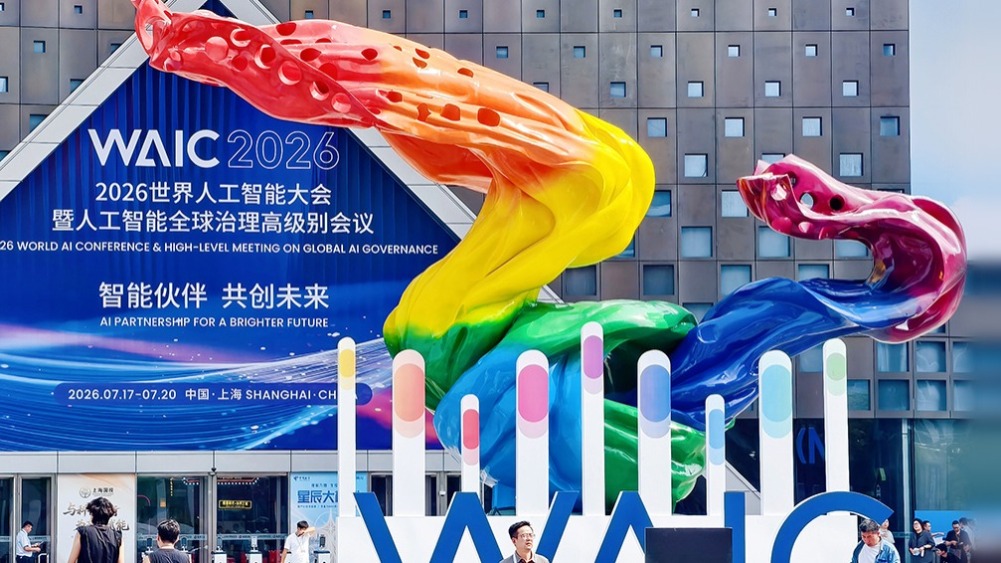 世界人工智能大会达成丰硕成果_fororder_1784546924005_404