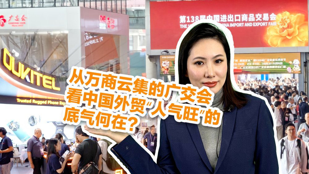 【国际3分钟】从万商云集的广交会，看中国外贸“人气旺”的底气何在？_fororder_微信图片_20251024111833