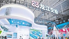 哈洽会上的聚力磁场 ：龙江交投助力向北开放新高地_fororder_5b3492a42e6a4470900a91759bbe52a5.1265x761.750x2147483647
