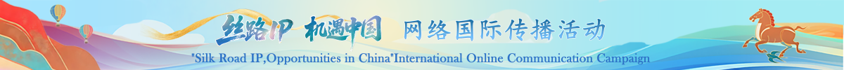 图片默认标题_fororder_机遇中国 甘肃活动 推荐banner