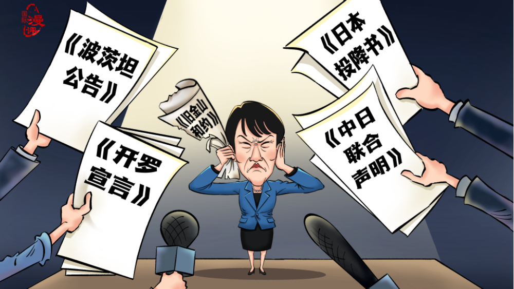 【国际漫评】选择性失明_fororder_09470a46-aec9-4a23-80a7-1ef1886f812e.3508x2480.960x678