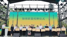 第二届锦绣非遗品牌推广周“锦绣非遗品牌大会”在成都举行_fororder_1