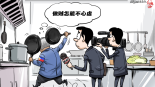 【国际漫评】做贼心虚_fororder_5e3e4bb3-2be1-4901-bf85-278902897bfa.3200x2400.960x720