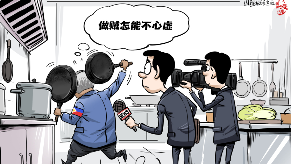 【国际漫评】做贼心虚_fororder_5e3e4bb3-2be1-4901-bf85-278902897bfa.3200x2400.960x720