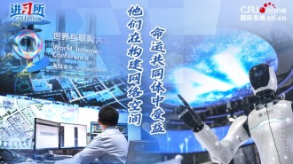 他们在构建网络空间命运共同体中受益_fororder_封面111(7)