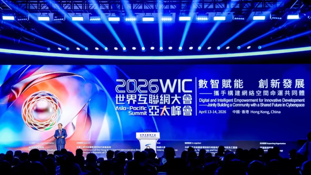 2026年世界互联网大会亚太峰会在香港开幕_fororder_78976c49-d404-453b-9eca-816bd76a4188