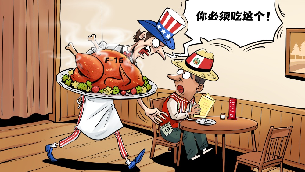 【国际漫评】强买强卖_fororder_微信图片_20260422204815_1743_26