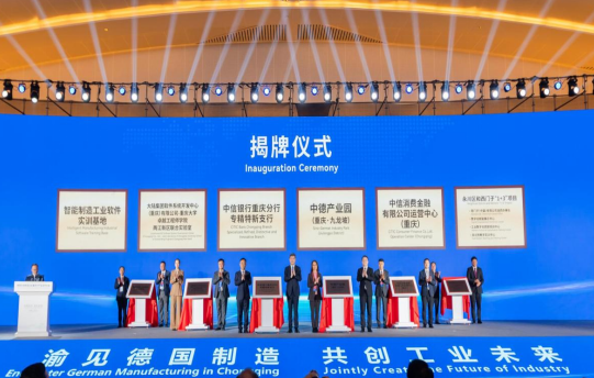 紧扣国家战略 兼顾市井民生 | “金融活水”赋能重庆两江新区高质量发展_fororder_微信图片_20250718143737