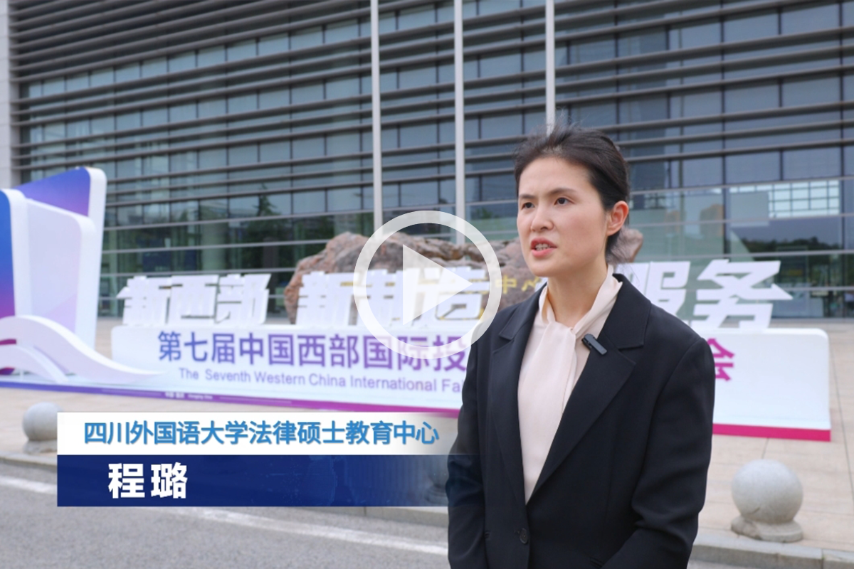 “渝法护航”专家发声：重庆仲裁发展向好 国际化前景可期_fororder_3