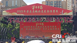 千年荣昌·2025年荣昌卤鹅非遗美食消费季开幕
