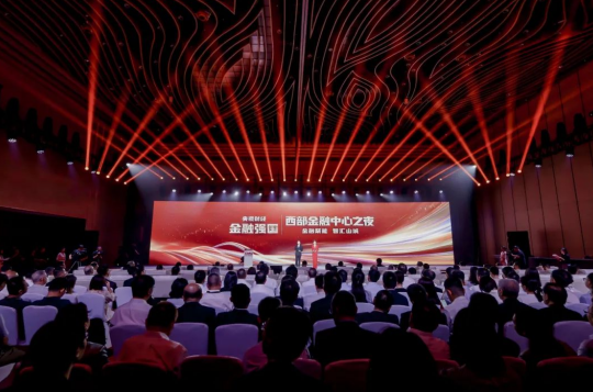 “金融聚能 智汇山城——AI领创企业重庆行暨西部金融中心之夜”活动启幕_fororder_微信图片_20250714141523