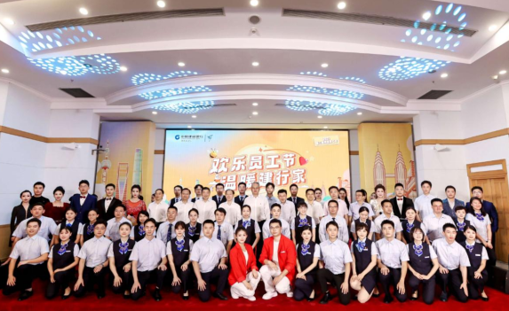 建行重庆市分行举办第三届网点员工节_fororder_微信图片_20250826152411