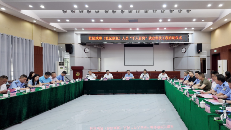 重庆江北：多部门联合开展帮扶 助力戒毒人员就业回归_fororder_图片1