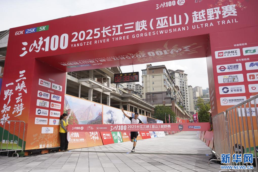 重庆巫山：越野赛选手踏千阶红叶竞逐云端