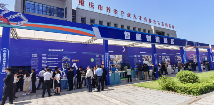 2025年成渝地区双城经济圈职业教育活动周在渝启幕_fororder_图片4