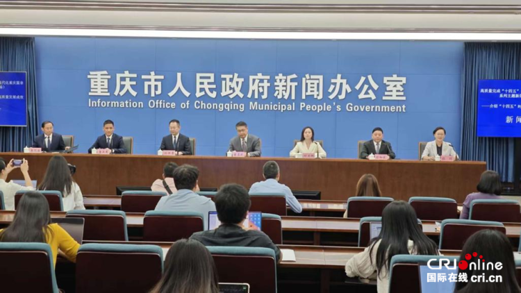 “十四五”重庆商务经济交出高分答卷_fororder_图片1