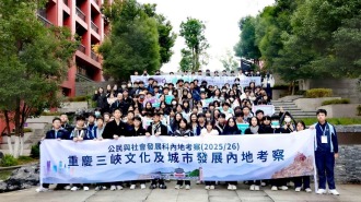 香港公民科内地考察团走进重庆巴蜀科学城中学校 “渝港同心”共绘青春画卷