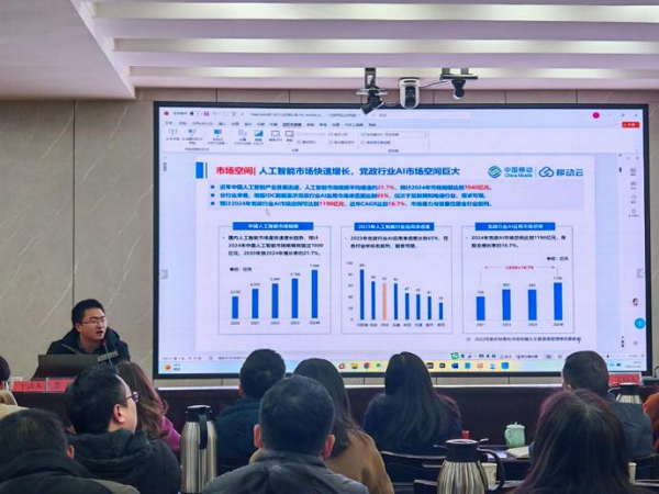 数字赋能“政务+”  重庆巫山县司法局召开人工智能应用培训会议_fororder_图片1