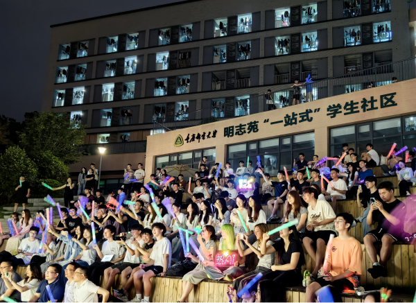 重庆邮电大学“一站式”学生社区启幕 开创一体化育人新阵地_fororder_图片1
