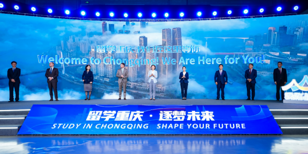 2025“留学重庆”品牌推介会成功举行_fororder_图片1