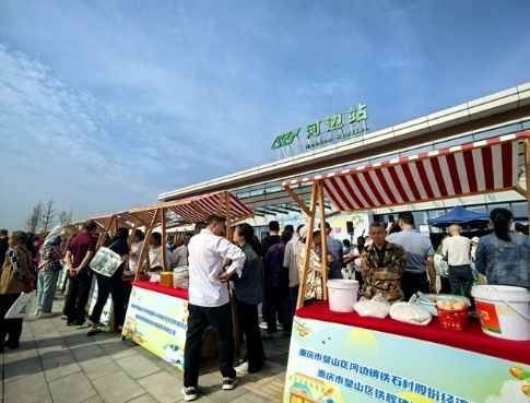 重庆璧山：轨道“小站台”变身乡村“大集市”_fororder_微信图片_20250423125645