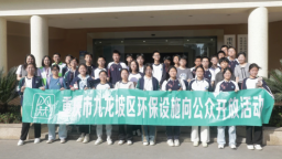重庆九龙坡：铁路中学师生探秘环境监测站 沉浸式体验激发环保热情