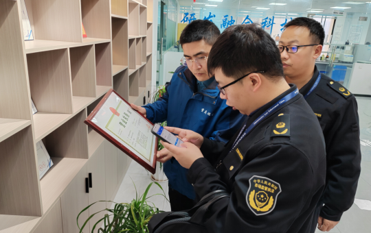 扫码入企 规范透明 重庆市探索规范涉企检查新举措_fororder_微信图片_20250318154920