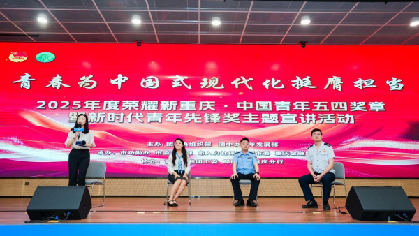 重庆金融团工委举办“五小”创新晒金融赛道分享交流会_fororder_图片2