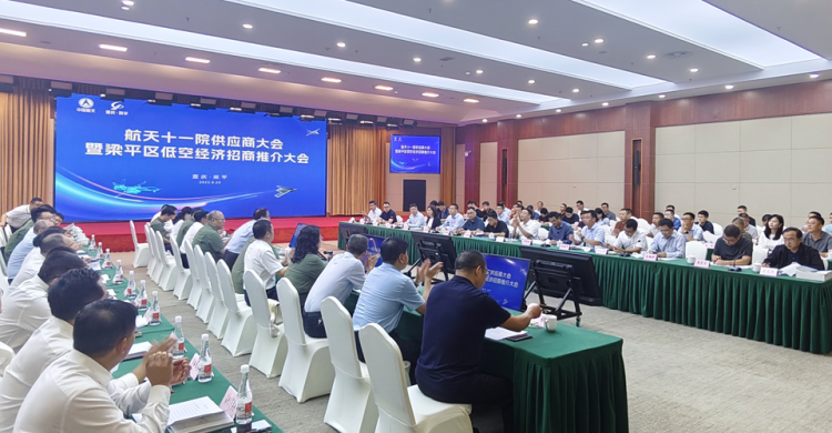 重庆梁平：持续扩大低空经济“朋友圈” 完善低空产业生态网_fororder_图片2