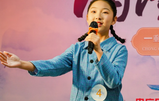 中华经典诵读大会（第二季）重庆站总决选落幕