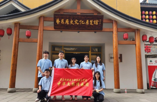 重庆水利电力职业技术学院学子开展暑期“三下乡”社会实践活动_fororder_图片2