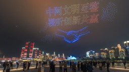 重庆：5000架无人机开启一场跨越山海文明对话