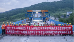 渝万高铁忠县段汝溪河双线特大桥合龙