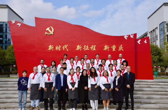 重庆商务职业学院西班牙渝菜烹饪技术人才培训班开班