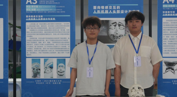 2025重庆理工大学毕业设计（论文）创新大赛举行 展产教融合新成果_fororder_图片3