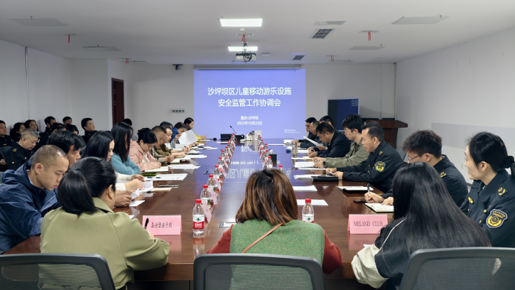 重庆市沙坪坝区“双轨并行” 守护儿童游乐安全_fororder_mmexport1761288100663