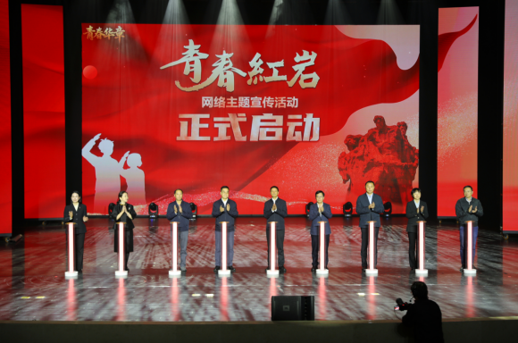 “青春华章・青春红岩”网络主题宣传活动在渝启动_fororder_微信图片_20251029154551