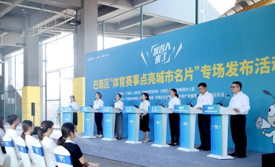 重庆巴南：三大赛事点亮秋冬 民生福利诚意满满_fororder_微信图片_20250929132444