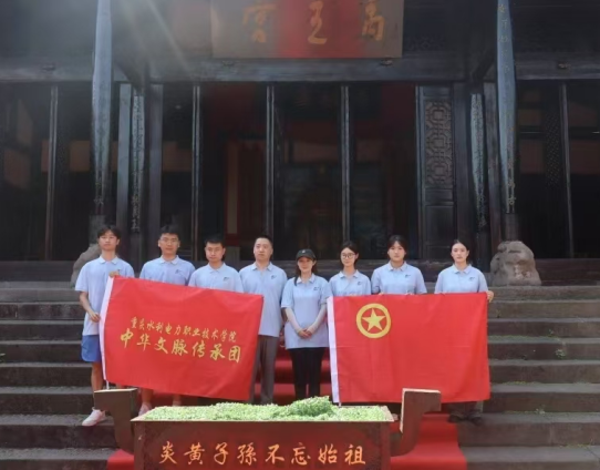 重庆水利电力职业技术学院：以三维实践课堂涵养青年廉洁品格