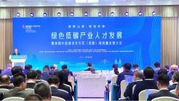 重庆：绿色低碳产业人才发展暨美丽中国建设先行区（涪陵）高质量发展大会圆满落幕