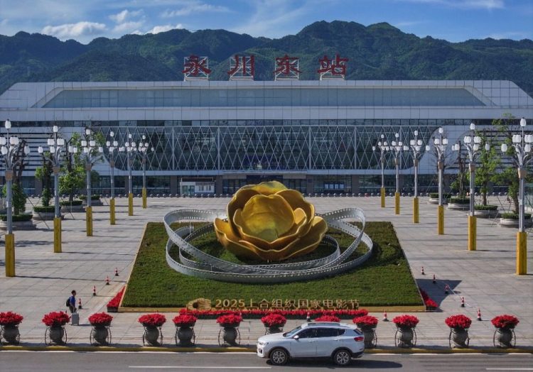 2025上合组织国家电影节7月3日在渝开幕