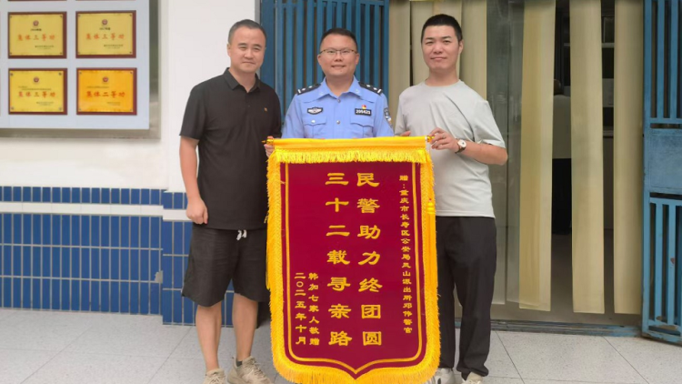 重庆长寿：一声“爸”跨越三十二载 失散家庭终团圆_fororder_mmexport1760944787132